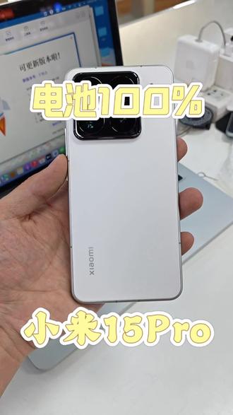 小米15Pro 16+512G 原装外观新🔋100%#二手小米手机 #精品二手手机#小米15pro