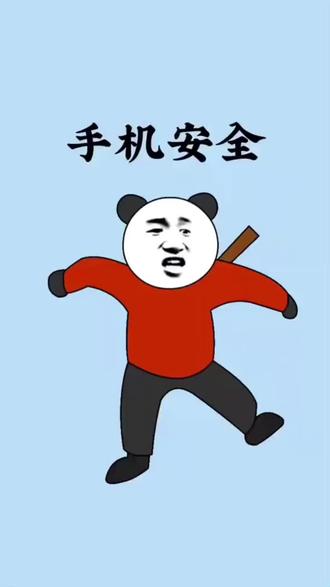#银行卡安全了#每天跟我涨知识 #打开手机设置了吗#@#知识分享