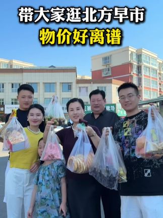 早市一家人花了100多,买了一大堆,哈哈哈哈,是不是超便宜? #逛早市 #山西早市 #北方早市 #唯有美食不可辜 #珂莱妮