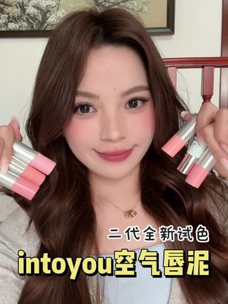 intoyou新品唇泥试色~每一个颜色都各有各的美!#intoyou #唇泥 #试色