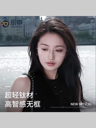 #太阳镜 纯欲御姐金丝无框眼镜近视女度数可配素颜方圆脸无边框镜架#金丝眼镜 #无框眼镜 #近视镜 #素颜眼镜框
