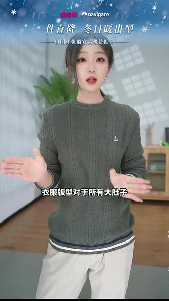 小帆船新年上新,这个冬天让你温暖有气质!! #山羊绒 #小帆船男装 #保暖又好看 #新年礼物 #男装