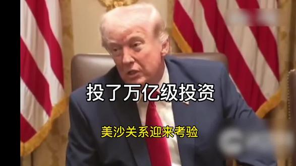 特朗普一句话,中东盟友的信任还剩多少