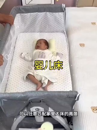 #婴儿床 #婴儿床可移动#摇篮床 #拼接床婴儿床#可折叠婴儿床