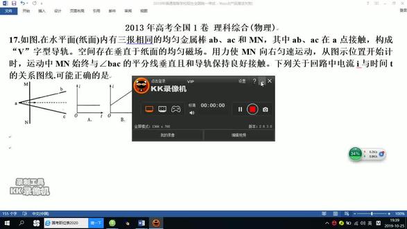 2013高考物理18题