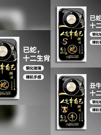 【荣耀X50】手机壳国潮创意励志生肖液态玻璃保护套#手机壳#这个手机壳真的长在我心巴上了 #爆款热卖中 #荣耀手机壳@DOU+小助手
