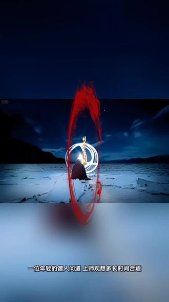 明点观想法(三)#观想 #修行