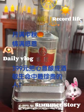 #中秋节快乐 用一杯酒 感恩父母的养育之恩,感恩酒399整箱四瓶带回家,拍两箱还送五粮液高端酒具一套,喜欢的快下单吧!😘#白酒 #五粮液好酒 #礼盒酒推荐 #送礼佳品