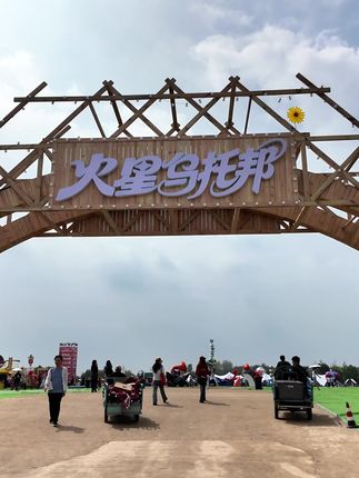 #2025华晨宇火星演唱会 告别地球的琐碎与纷扰,我们在火星乌托邦再重逢,让无法言说的幸福在这片红海中肆意蔓延!火星人,我们明天见!#0人能从华晨宇演唱会走出来 #华晨宇 #华晨宇巡演日记 #华晨宇南京演唱会