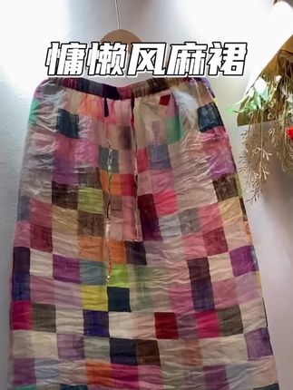 #夏季穿搭 #麻料 #麻料系列 #裙子