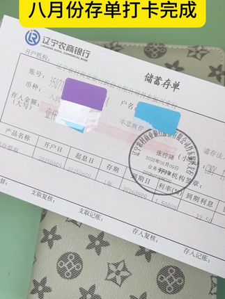 #必备好物 #攒钱计划