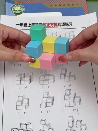 #一年级 学习立体图形这一单元,要准备的#磁力正方体教具,六面磁吸的设计,有了它,可以把抽象的形象化,学习起来更轻松#文具安利#数学