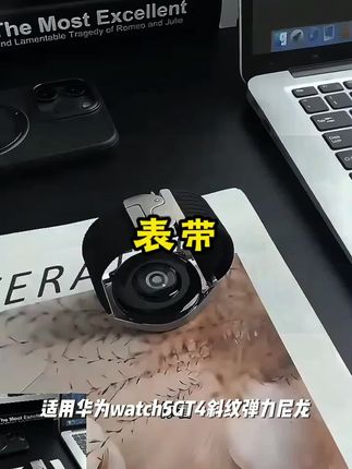 适用华为watch5/GT4斜纹弹力尼龙降落伞扣2/3pro透气舒适手表腕带#现代礼仪 #大喜事来报到 #端午乡情 #非遗传承工艺