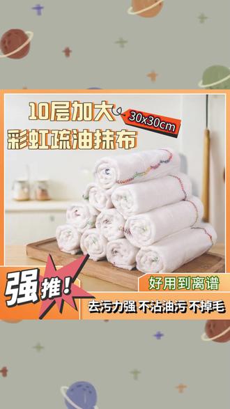 彩虹疏油 一抹净油,彩虹般治愈! #厨房好物 #清洁神器 #不沾油 #家务必备 #高颜值清洁工具