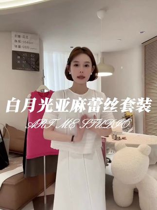 白月光套装#高级感穿搭 #优雅气质 #强烈推荐 #穿出高级感 #高端大气
