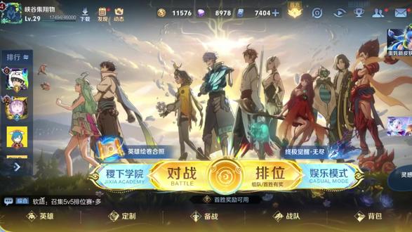 活动倒计时!兄弟们别错过了 #王者荣耀