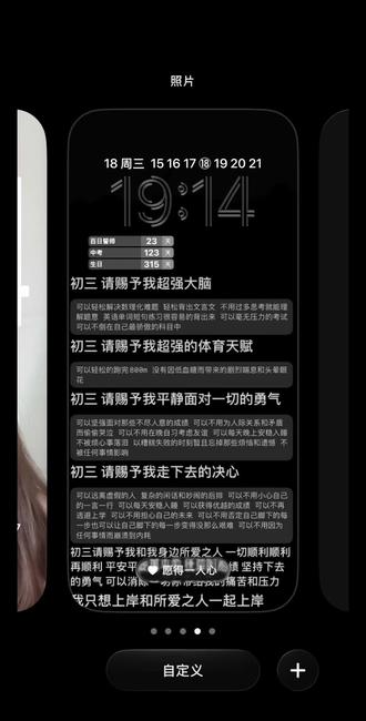 初三 请赐予我面对一切的勇气#中考