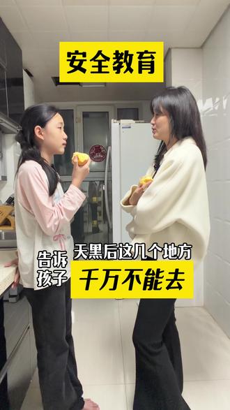 一定要告诉孩子,天黑后,不要去这些地方,因为危险常常发生在这些地方,家长多一句叮嘱,孩子就少一份危险。#天黑后千万不能去的地方 #育儿 #儿童保护 #家庭教育