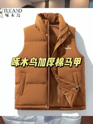 #潮牌穿搭 #保暖穿搭 #马甲 #保暖不臃肿 #棉马甲