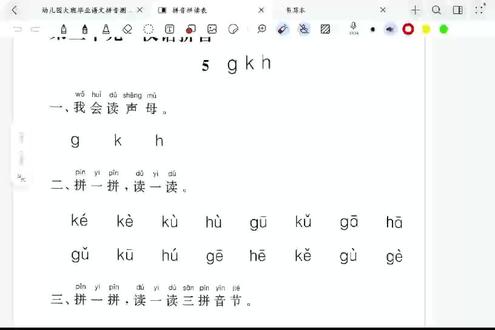 两分钟跟读|g k h 拼读训练#幼小衔接教育 #创作者中心 #创作灵感 #零基础学拼音 #如何快速学习拼音