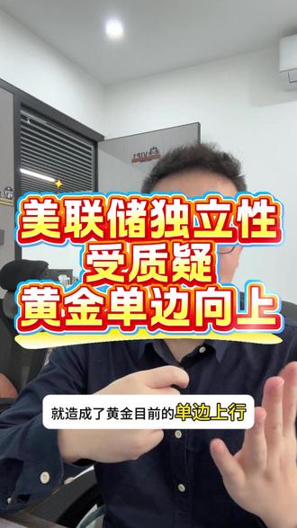 不降息黄金单边拉升冲击5600,懂王目标越来越近了! #黄金 #白银 #美联储 #利率决议