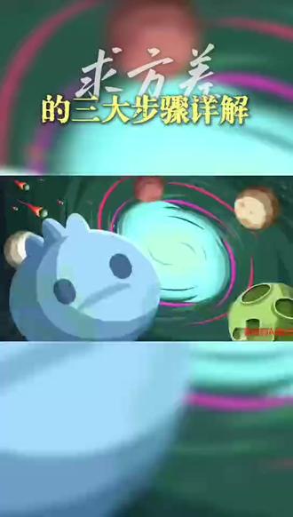 求方差的三大步骤详解