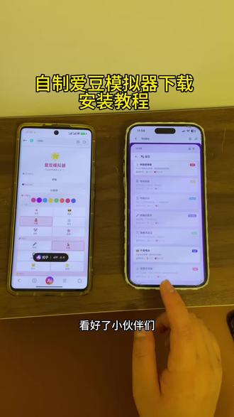 《羊羊的梦》你们都在找的自制爱豆模拟器详细下载安装教程来啦#爱豆模拟器 #自制爱豆模拟器怎么下载 #爱豆模拟器玩法 爱豆模拟器怎么玩 女爱豆模拟器 追星女孩 爱豆模拟器手机版