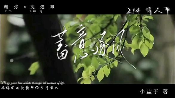 谢爅,念舟,99 -“中沈你看。”
“秋天到了。”
-“谢沉舟,你现在是我认识的人里最最最厉害的那一个啦。”#蓄意逐风 #病树枝头又逢春 #谢爅杀驴 #念舟