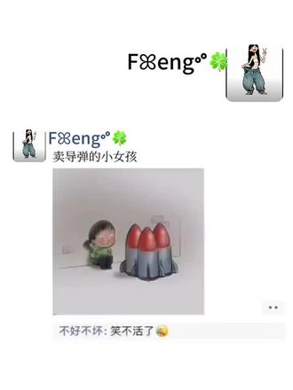嗯?好像也不好笑吖🫣#搞笑配音 #搞笑 ##不好笑的冷笑话