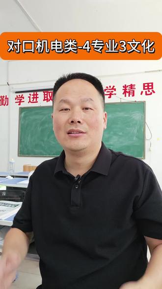 对口2027 河南中职对口机电制造类的专业课 #中职对口单招 #河南对口升学 #中专怎么选专业