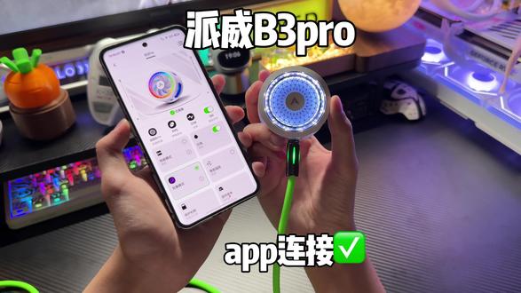 百元内能手机APP控制的散热器终于让我找到了,派威B3Pro 这性价比是真的高! #散热器 #散热器推荐 #派威B3Pro #手机散热器