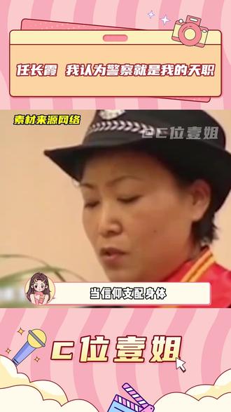 致敬人民英雄任长霞#任长霞 #登封 #致敬#英雄