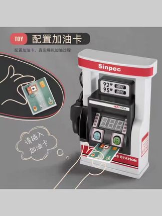 #玩具 儿童加油站玩具仿真汽车刷卡自动加油机音乐过家家#每日分享 #好物推荐分享 #儿童玩具 #过家家玩具