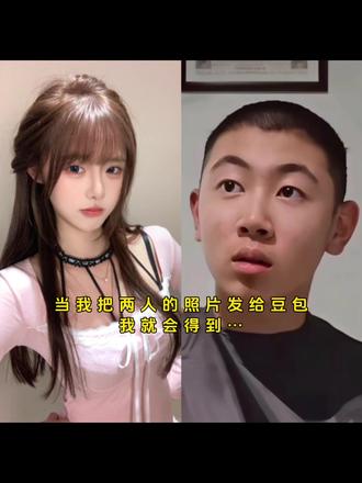 果然豆包还是太权威!#豆包ai#豆包出大片有两把刷子#站姐拍照#豆包p图