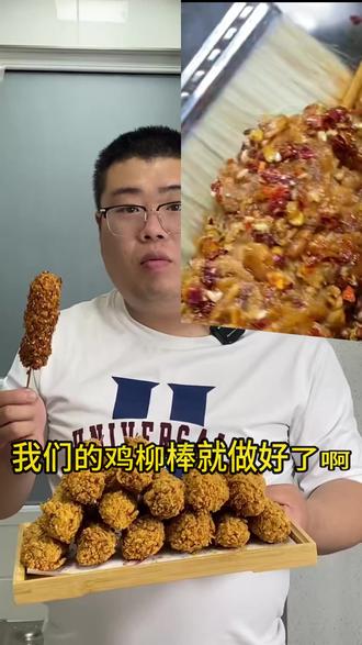 手工棒棒鸡教程,学会了你也可以摆摊。 小本买卖,自主创业#家常美食教程 #手工棒棒鸡 #大鸡柳棒#美食推荐