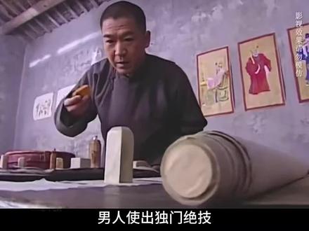 男人使出独门绝技,竟将一幅价值千万的古画成功修复