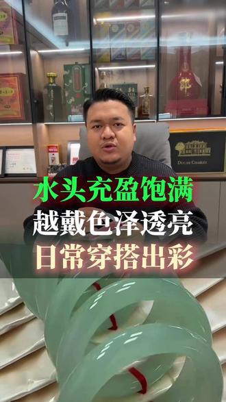 水头充盈饱满越戴色泽透亮日常穿搭出彩 #翡翠 #翡翠珠宝 #翡翠首饰 #翡翠鉴定 #翡翠知识