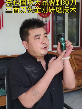 先科国货大品牌老品牌剃须刀三面刀头金刚研磨技术七级防水,不夹胡子,不伤脸放在水盆里洗也洗不坏,充一次电还能用好长时间 #剃须刀