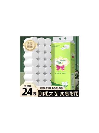 品质卷纸干湿两用5斤24卷大粗卷纸卫生纸加厚实惠家庭装批发#卷纸 #卷纸抽纸 #卫生纸