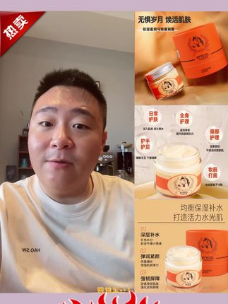 #郝劭文 推荐#马油膏 #马油霜 #保湿膏 #润肤乳 马油霜秋冬补水保湿防干裂全身润肤乳修护干燥滋养润肤 松弛感
