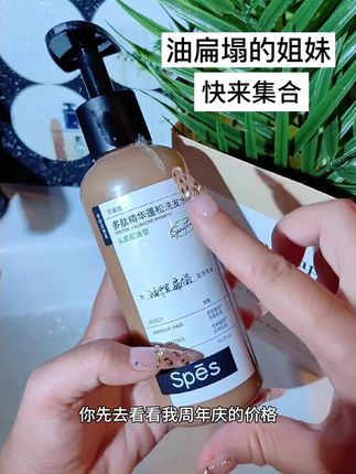 #洗发水 #蓬松#洗发水推荐 #头发养护 #护发