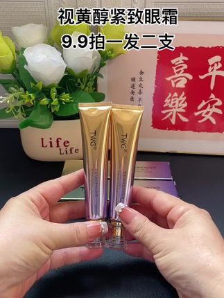 人老先老眼现在知道还不晚,选对眼霜很关键,福利活动9.9两支的视黄醇眼霜,坚持使用还你美丽双眸#护肤分享 #超便宜超划算 #眼霜 #视黄醇眼霜 #眼部保养