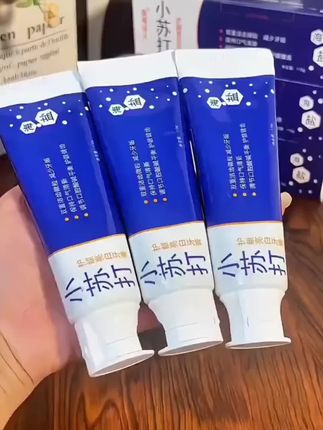 嘴巴有异味,牙齿越刷越黄的,你快来试试这个,小苏打海盐牙膏,全家都能用,终于等到活动价19.9发三支,真是太便宜了,家里必备品建议多囤!#好物推荐🔥