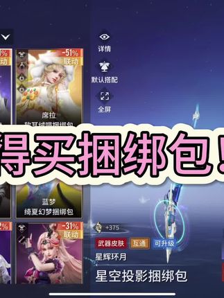 今天更新后的第一件事,直接拿下胡桃洛天依,但是很多宝宝没看见捆绑包!#永劫无间洛天依联动#永劫无间手游 #碎星集劫令#永劫无间手游天罗赛季