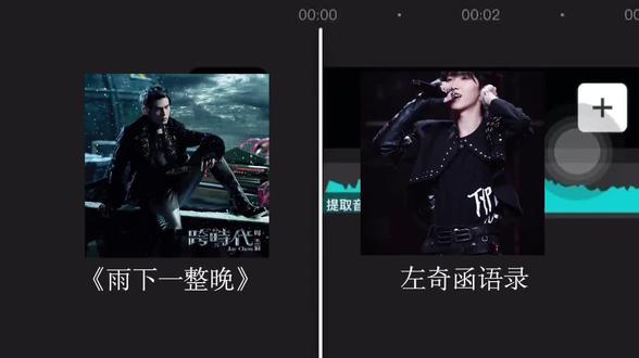 奇函……#左奇函#雨下一整晚周杰伦 #语录