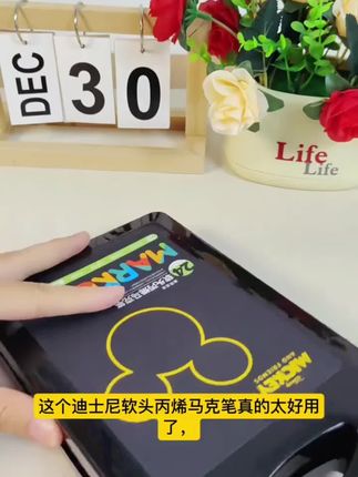 迪士尼丙烯马克笔,它是四层加厚纸张怎么画都不会透色,而且它还是正版的。它的每个颜色都非常好看,显色度非常高,饱和度也很强,特别适合用来画画#马克笔#绘画笔 #画画 #学习