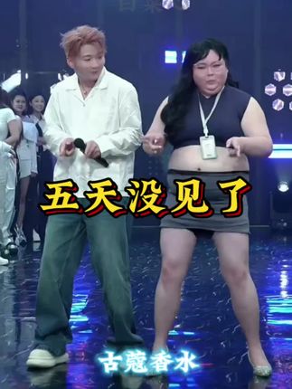 五天没见了,古蔻香水#根本停不下来 #围观