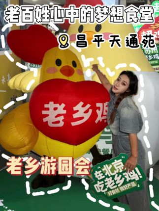 老乡鸡才是咱们的梦想食堂 #老乡鸡#老乡鸡丰收季#老乡鸡金秋板栗烧鸡