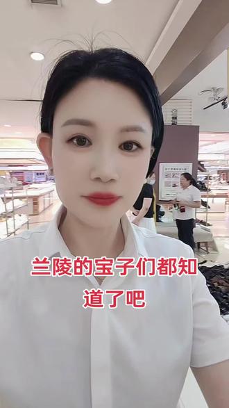 兰陵的宝子们,快来快来#开元国际商场