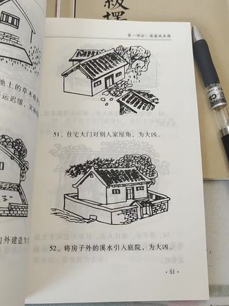 #每日分享 #古书古籍#古人的智慧 #好书分享 #好书推荐